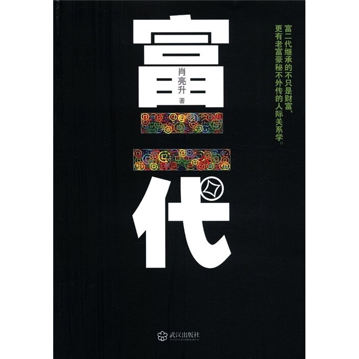 A rich second generation,