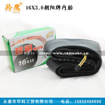 Chaoyang tires Chaoyang 16 * 3 0 electric car inner tube electric bottle car inner tube 16 * 3 0 inner tube bending mouth