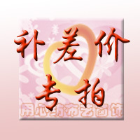 Make up the difference and make up the postage special shot