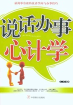 Talking and doing things