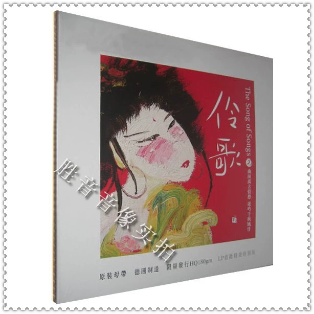 Đĩa Audiophile Ruiming Record Lingge 2 180gm 12-inch LP Vinyl Record 1LP chính hãng cho máy quay đĩa - Máy hát