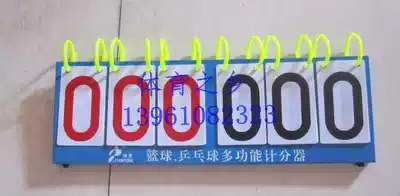 Basketball Table Tennis Scoreboard Scoreboard Flip Scoreboard