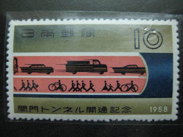 Japanese stamp 