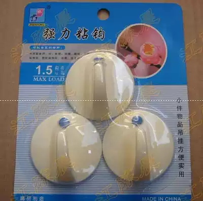 Strong sticky hook clothes hook 1 5 kg load-bearing hook Curtain hook 3 packs only 3 yuan