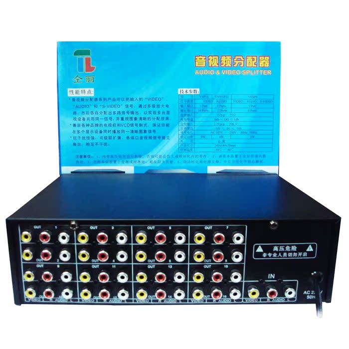 Tongli vsp16 16-way audio-video dispenser in progress sixteen out of av Dispenser Audio Frequency Divider-Taobao