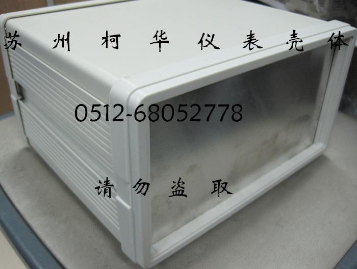 Meter housing enclosure frame Host shell upscale Host shell 190-4:205 * 200 * 85