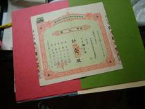 In the 24th year of the Republic of China the national currency of Peking Water Co. Ltd. was 10 yuan.