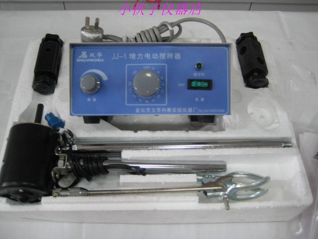 Electric mixer 200W magnetic mixer high power precision booster mixer