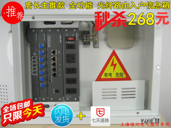 Multimedia information box 2013 Weak Electric Box Optical Fiber Entry box Router Internet module Weak electric wiring box