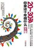 20-30 years old: What do you do with these ten years (by Li Xiaolin)