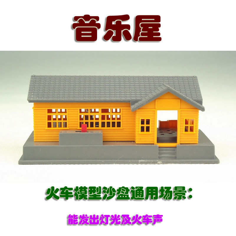 Simulation train model sand table general station scene Music house where simulated train sounds can occur