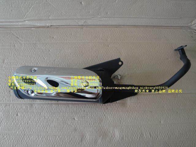 SYM Xiamen Xingang Sanyang XS125T Atira 125 M92 silencer exhaust pipe