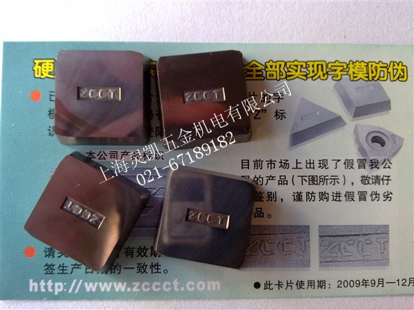 Zhuzhou Diamond Plate Cemented Carbide Machine Clip Blade Alloy Blade YT5 416051