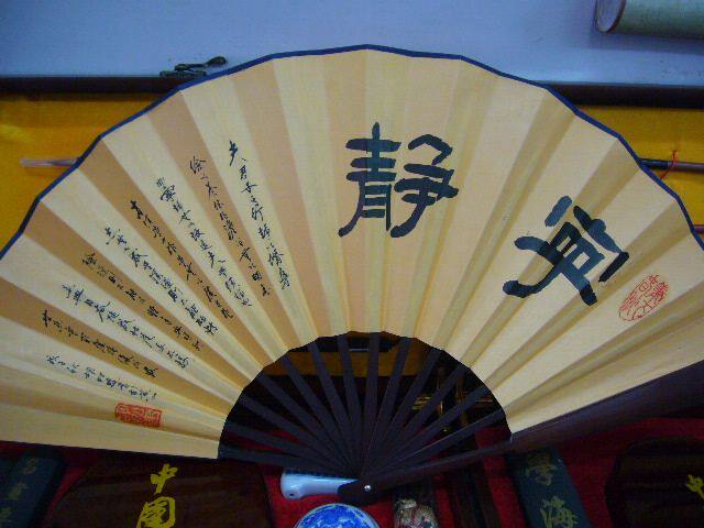 Grandmother's inkstone Hu Songjian calligraphy * handmade fan calligraphy and painting * quiet send hui ink