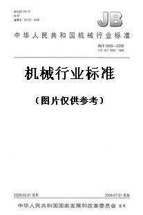 JB/T 9212-2010 无损检测 常压钢质储罐焊缝超声检测方法