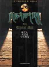 Оккультные Магазин подлинный]Кристалл болельщиков-солнце современный человек,