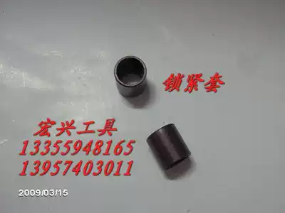 Ordinary type 801 electric screwdriver accessories locking sleeve steel wire C-shaped buckle and spring Xiaoxia