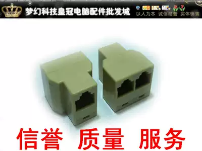 Internet phone three-way Internet phone one-to-two network three-way special