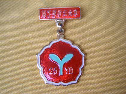 1983 Gardener honor memorial (Bao Yu)