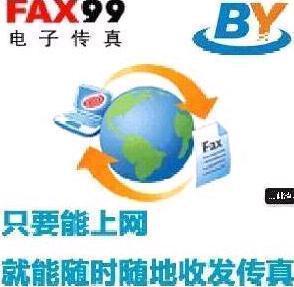Physical fax machine for sending faxes Guangdong faxes from one dollar Electronic Faxes FAX99 Network Faxes