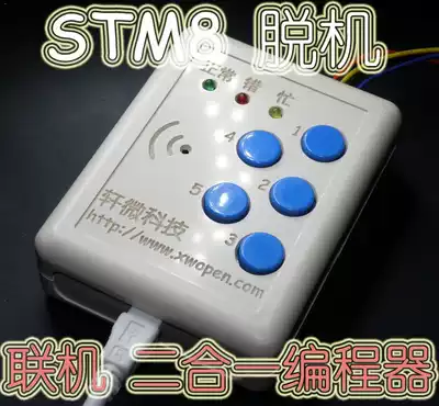 STM8S STM8L Online Burner Offline Programmer Downloader Offline Download line Automatic version
