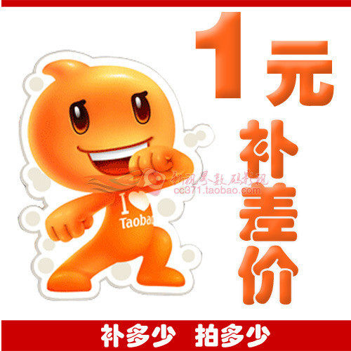 Make up the postage, make up the difference, special, please do not shoot randomly (a few yuan to shoot a few pieces)