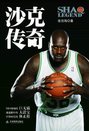 The Legend of Shake (Zhang Jia-wei)