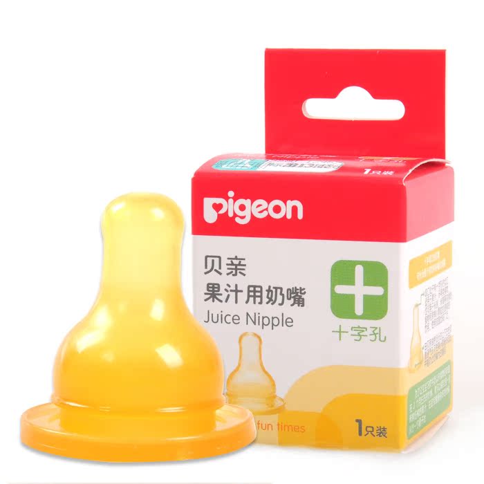 贝亲果汁奶嘴(十字孔,果汁专用）B059 正品开发票
