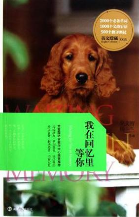 I'll wait for you in my memories: Han Yingying (Wu Wenzhi Yang Lan is)