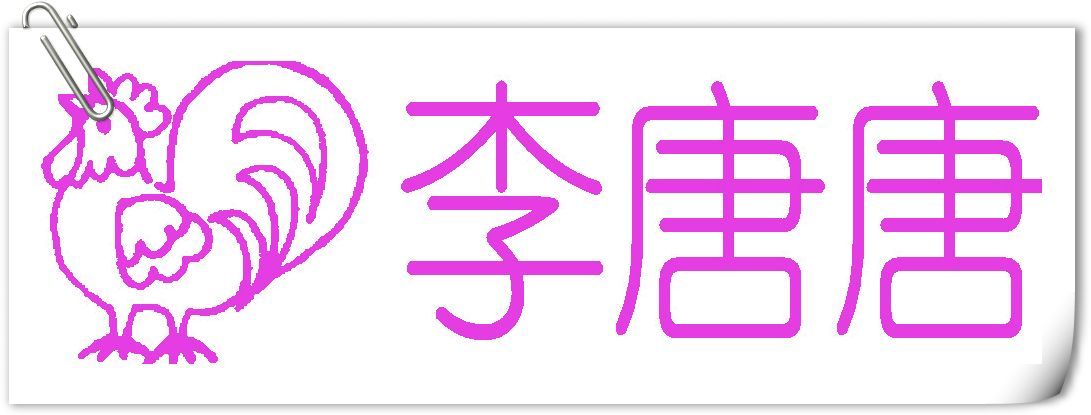 Zodiac Chicken Custom-made children's zodiac cartoon personality name stamp in multiple colors optional automatic ink