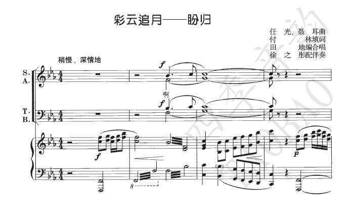 Chasing the Moon-Hope for the Return of choral score Piano accompaniment score (with supporting notation)