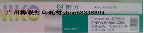 Endurance Ribbon Core Compatible with Epson LQ590K Ribbon Core EPSON LQ590 FX890 Ribbon Core