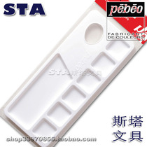 French Pebeo high-quality color palette Pebeo childrens 6-frame painting acrylic watercolor gouache oil painting tool palette
