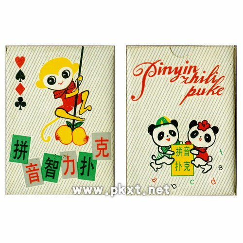 Pinyin intellectual poker