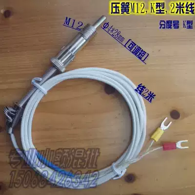 Spring-loaded thermocouple K-type E-thread fixed temperature sensor White highly insulated wire WRET-202