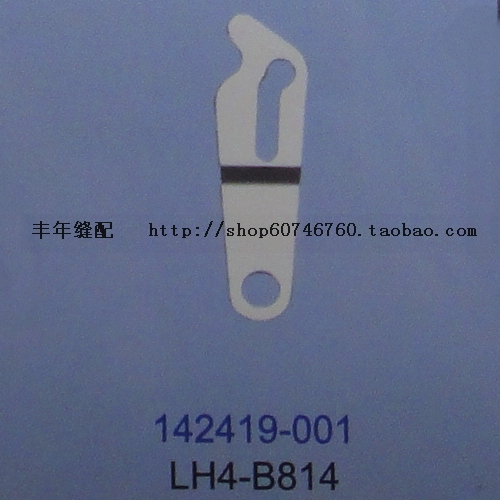 Strong letter brand sewing machine blade brother 814 moving knife pull plate 142419-001