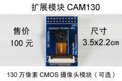 CMOS Camera CAM130 OV9650 with Mini2440 Mini Tiny6410 Mini Tiny210