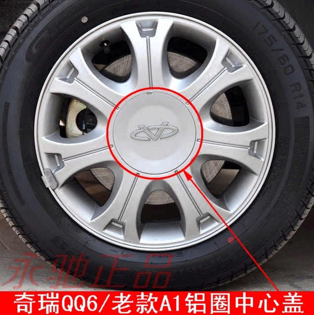 Chery QQ6 Accessories A1 Hub Cover Aluminum Ring Trim Cover Tire Cover Wheel hub Decorative Lid with Label