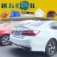 Honda chín thế hệ Accord cánh sau 14-17 Accord sửa đổi hộp đuôi làm lệch hướng thể thao Accord cánh sau đấm miễn phí - Sopida trên