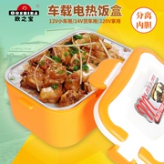 Xe hộp cơm trưa sưởi ấm điện 12 xe nhà cách nhiệt hộp ăn trưa xe với hộp cơm trưa nóng xe tải với gạo điện - Hộp cơm điện sưởi ấm