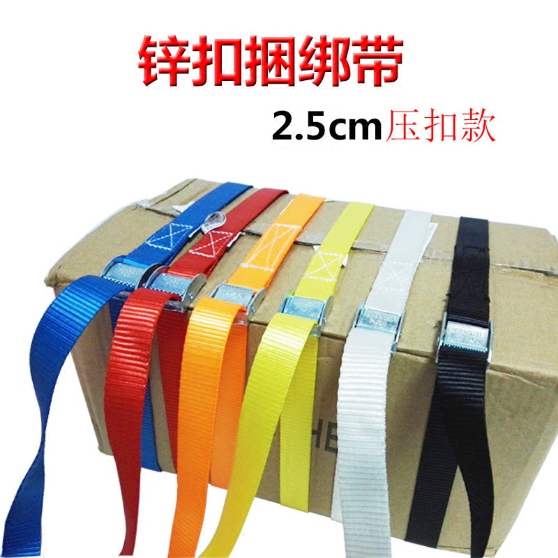 Goods bundled with simple press buckle pull fastener with fire extinguisher fixed with locomotive tied suitcase