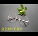 Kính tròn gọng khung trang trí phụ nữ chụp ảnh retro cho thấy đạo cụ quay phim nghệ thuật không có ống kính kính cartier Kính đeo mắt kính