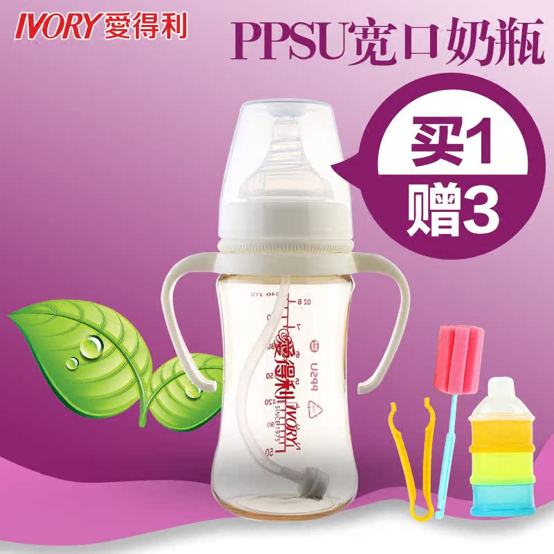 爱得利PPSU宽口奶瓶宝宝婴儿帯手柄吸管防胀气新生儿口径防摔塑料