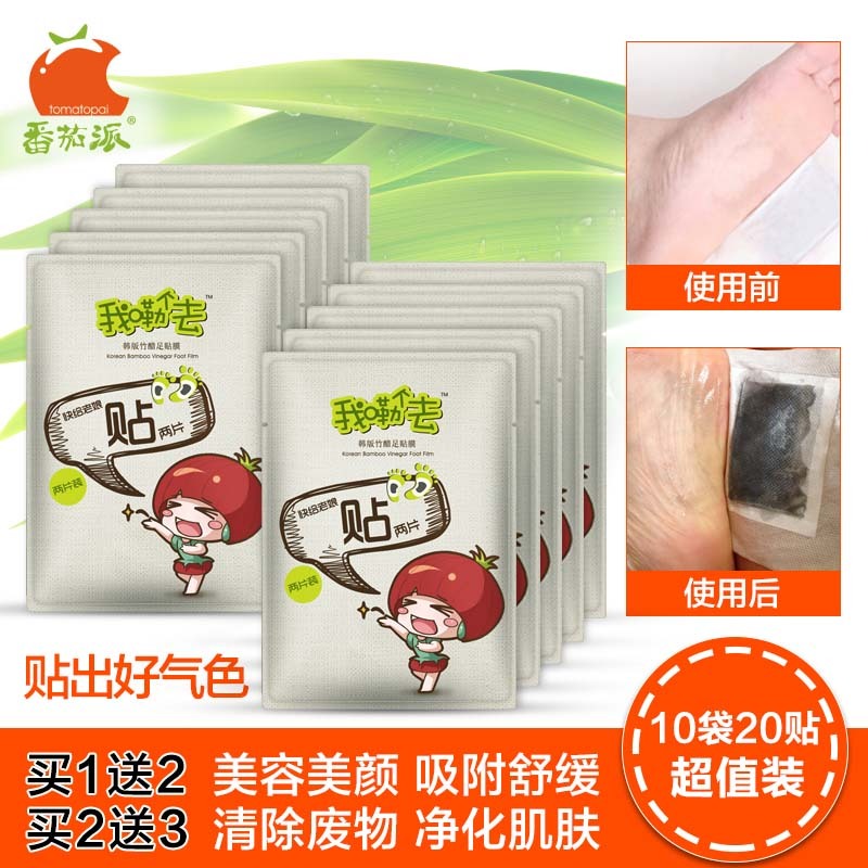 番茄派竹醋足贴膜 10袋装