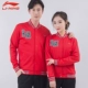 Li Ning Wei áo khoác nam và nữ cùng nhóm thể thao và giải trí mua đồng phục áo len dài tay áo len - Áo khoác thể thao / áo khoác