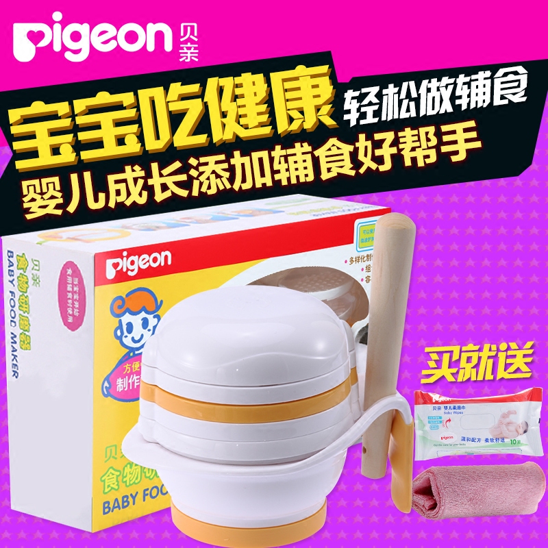 贝亲辅食研磨器套装婴儿食物料理工具儿童宝宝研磨碗可制果泥榨汁