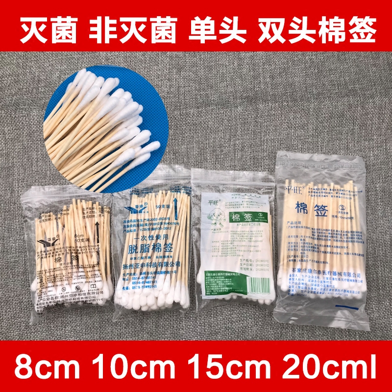 Disposable sterile cotton swabs, degreasing cotton swabs, sanitary cotton swabs, cosmetic cotton swabs, medical cotton swabs, cotton swabs