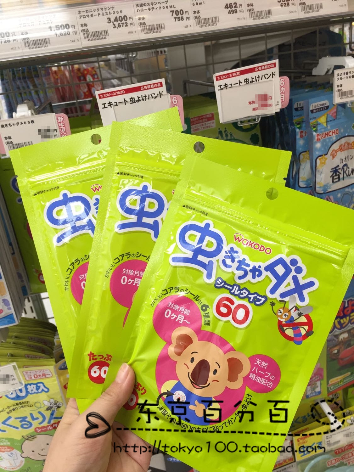 Japan & Light Church Mosquito Repellent Sticker Natural Plant Mosquito Repellent Sticker 60 Baby Repellent Patch Newborn available