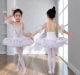 Ngày thiếu nhi Buổi biểu diễn của trẻ em Thiên nga nhỏ Váy múa Cô gái múa ba lê Váy quàng khăn trắng Trang phục biểu diễn của trẻ em - Trang phục