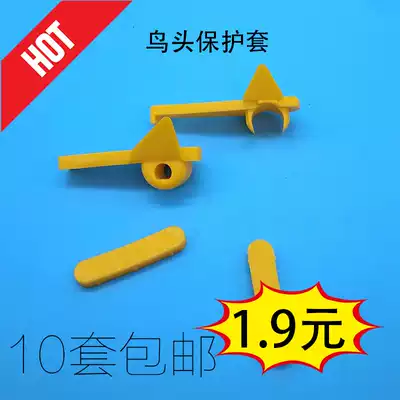 Boutique thickened wear-resistant bird head protective cover gasket tire removal machine tire removal machine accessories plastic clip slider